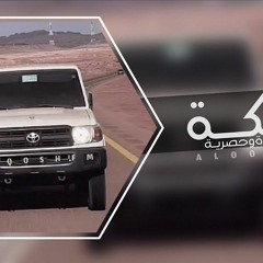 دبكات طرب
