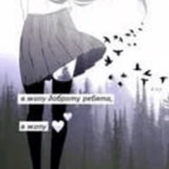 как мысли дурака..mp3