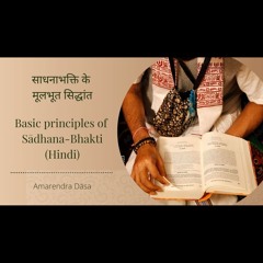 सधनभकत क मलभत सदधत  Basic Principles Of Sādhana - Bhakti (Hindi)  Amarendra Dāsa