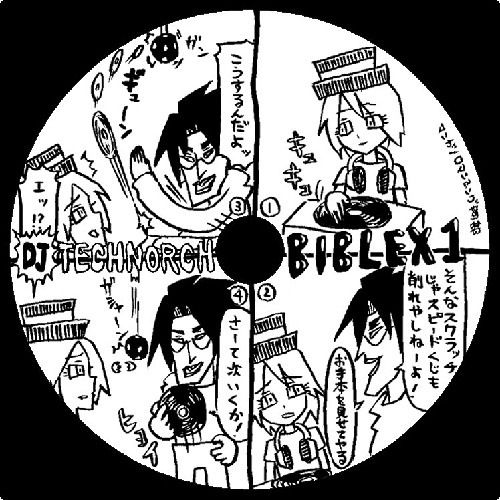 DJ MIX : BIBLEX1 (2007)