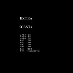 Extra(with Sanghyeok Cho)(prod. daehan)