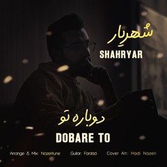 Dobare To