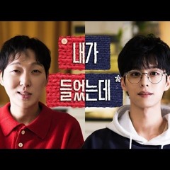 내가 들었는데-티키틱