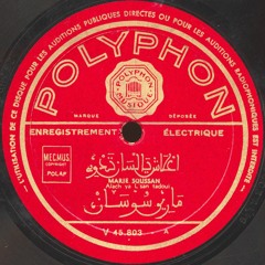 Marie Soussan - Alach ya Lsan tadoui [Sides 1 - 2] (Polyphon, 1934)
