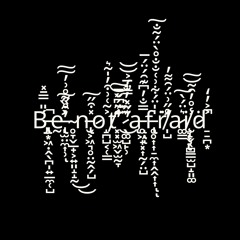 Be Not Afraid Sound Sigil