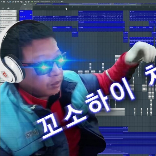 꼬소하이 쳐 즥이는 EDM (Feat. 준아) in 준하 준하
