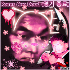 Roses Are Dead (경기 종료) NIGHTCORE