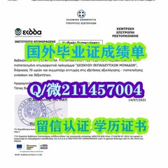 微信211457004办理埃森经济与管理应用技术大学(FOM)毕业证#diploma#留信认证#degree#学位证书 #学历证书#offer录取通知书