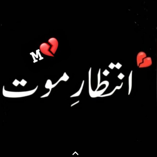 o_zindagi_wafa_kan_balochi_song_by_wahid_marri(256k)