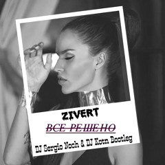 Zivert x Гости Из Будущего - Все Решено(DJ Sergio Noch & DJ Kotn Cover Bootleg)
