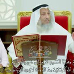 4 - تفسير سورة التوبة الآيات ( 17 - 24 ) - عثمان الخميس