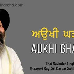 Aukhi Ghadi Na Dekhan Deyi | Bhai Ravinder Singh | Darbar Sahib | Gurbani Kirtan | HD Video