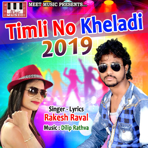 Jagdish Rathva Gujarati Timli 2019 Dj Parul Rathva New Timli 2019 - Main Image