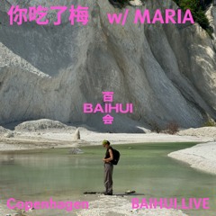百会 BAIHUI Live：你吃了梅 Ni Chi Le Mei w/ Maria