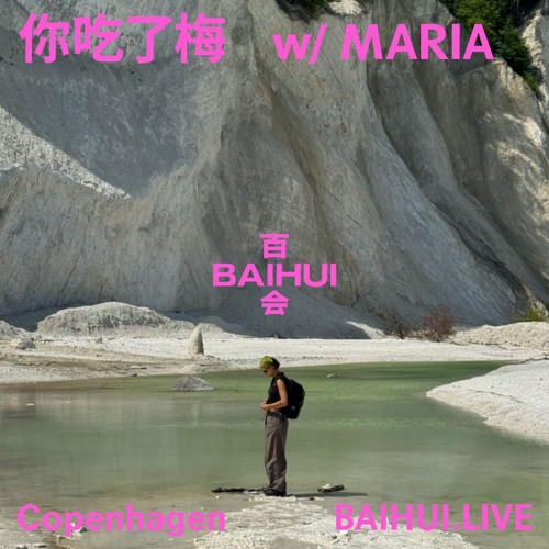 百会 BAIHUI Live：你吃了梅 Ni Chi Le Mei w/ Maria