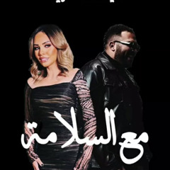 Soma & Khaled Essam Sad Mix 2025 - ميكس حزين | سوما و خالد عصام (مع السلامة & اعذريني)