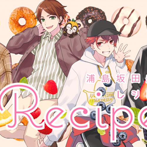 Stream Recipe 浦島坂田船 By れぃれ Listen Online For Free On Soundcloud
