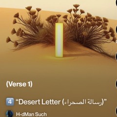 4️⃣-“desert-letter-(رسالة-الصحراء)” 3.