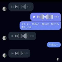 Say my name - Yurin ft Tsukishima Kei