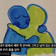 내가 잠에서 깨면 구워 먹어줘 - 2단지