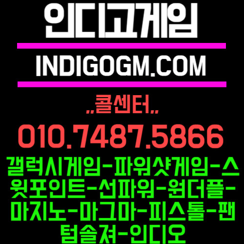 <파워샷게임9.5 >010>>7487>5866<바이브2.6><타워게임 9.9>다이야 페이지 게임 상담은 전문상담가와
