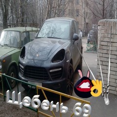 Щебень 69