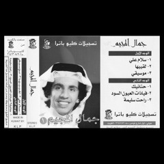راحت سليمى فهل يومٌ سألقاها ،،،،                  أم لا لِقاءٌ فآهٌ بعدُها آهَ