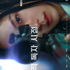 전지적 독자 시점 || 온라인으로 보기 KO-1080 전체 영화