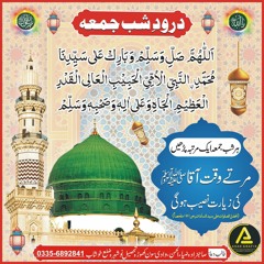 Jise Chaha Dar Pe Bula Liya (Hafiz Noor Sultan Siddiqui).