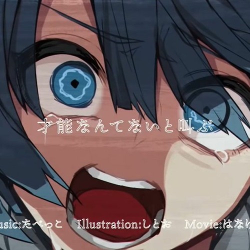Stream 才能なんてないと叫ぶ たべっこ Feat 初音ミク By ゚ Maochu ゚ Listen Online For Free On Soundcloud Stream 才能なんてないと叫ぶ たべっこ Feat 初音ミク By ゚ Maochu ゚ Listen Online For Free On Soundcloud