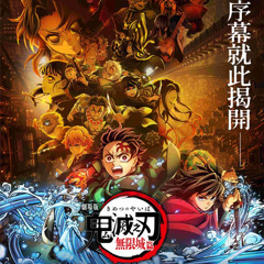 《劇場版「鬼滅之刃」無限城篇》 2025 完整版,Demon Slayer -Kimetsu no Yaiba- The Movie: Infinity Castle 線上看1080p