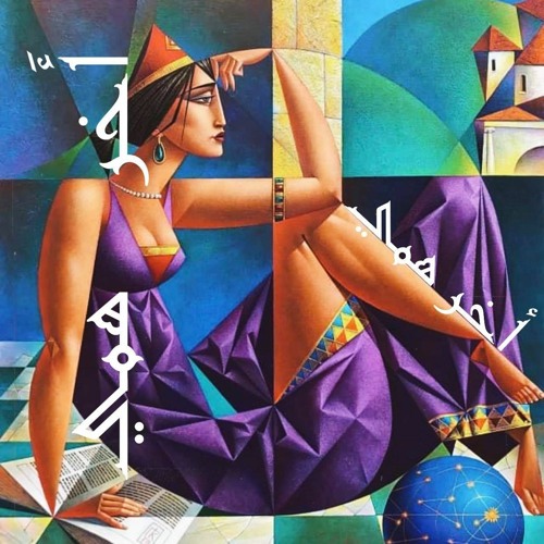 Ebaa Monther/ - A5er Hami | إباء منذر - أخر همي