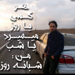 Rooze Sard (Live)