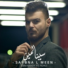 SYBNA L MEEN | سيبنا لمين