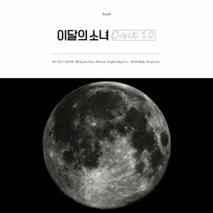 [이달의 소녀] Egoist (English Rap)-LOONA Olivia Hye ft. Jinsoul