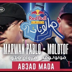 ab3ad mada ابعد مدي Molotof X Paplo mazzika salonat بابلو x ملوتوف ريدبول مزيكا صالونات ايه دا بقا