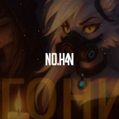 N0.H4N x NADYA - Агония [DARK // WITCH HOUSE // DUBSTEP // HARD WAVE]