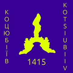 Improvisation of Kotsiubiiv (Odesa) #6 | Імпровізація міста Коцюбіїв (до 2023: Одеса) #6
