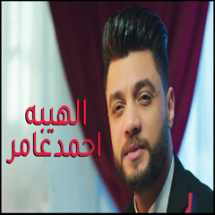 Elhebaa