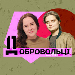 Армія виграла від того, що до неї прийшли цивільні — Марія Берлінська