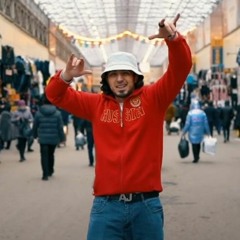 Вот как то так и никак иначе (drill remix)