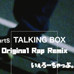 WurtS - Talking Box (いぇろーちゃっぷ / Original Rap Remix)