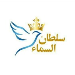 انت مدعو تعيش حرية مجد اولاد الله/خدمه سلطان السماء(القس ريمون رأفت)