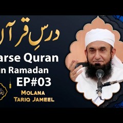 Molana Tariq Jameel Latest Bayan 18 April 2021 - Darse  Quran in Ramadan - Episode 3 - Ramzan B