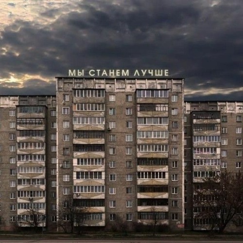 где ты была я в подъездах пел