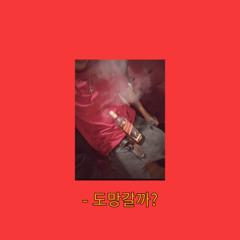 Runaway. (prod. quinte)