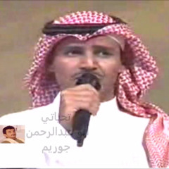 خالد عبدالرحمن - أهلا هلابك - ليالي دبي 1999