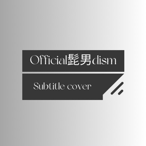 Official髭男dism Subtitle cover