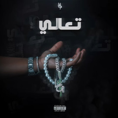 LUIGII - تعالي  T3ALY | ( BZR )