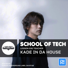 School Of Tech Lesson.30 Kade In Da House